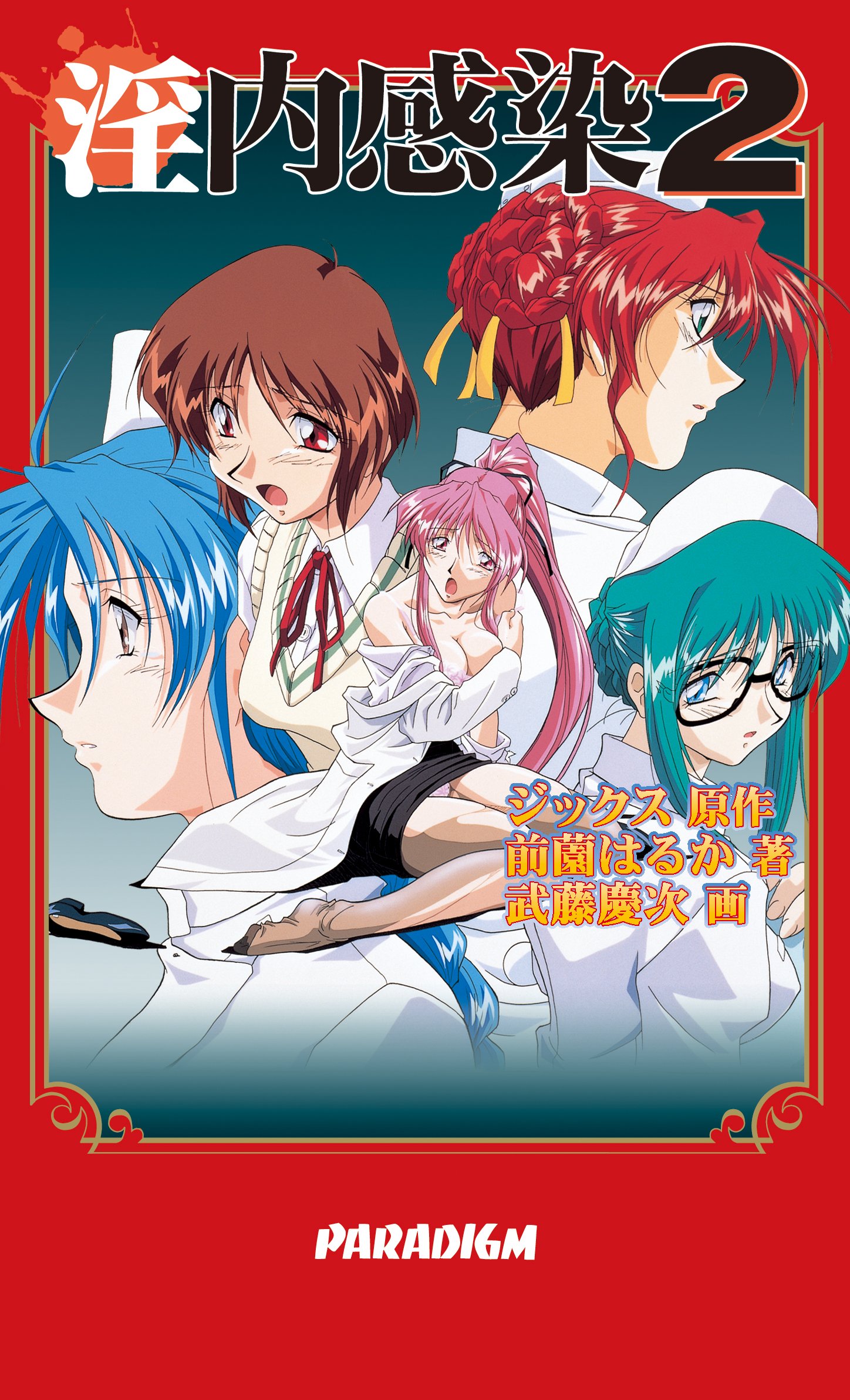 はぬるページ 91SWVxD+RtL.jpg